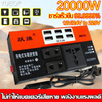 220v รถแปลง อินเวอร์เตอร์รถยนต์ สากลเป็น 12v24v สากลเป็น รถอินเวอร์เตอร์มัลติฟังก์ชั่นชาร์จเร็ว รถแปลงไฟซ็อกเก็ตหม้อแปลงไฟฟ้าชาร์จ นเวอร์เตอร์รถยนต์ ไฟฟ้าคุณภาพระดับพรีเมียมประสิทธิภาพสูงแบบพกพา6USB