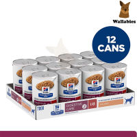 Hills Prescription Diet i/d® Canine ช่วยแก้ปัญหาอาหารไม่ย่อย (370g.) 12กระป๋อง