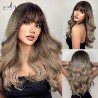 EASIHAIR Ombre สีน้ำตาลยาวหยักวิกผมสังเคราะห์กับ Bang Ash สีน้ำตาลบลอนด์วิกผมธรรมชาติสำหรับผู้หญิงทุกวันคอสเพลย์ทนความร้อน