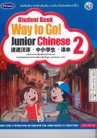 Way To Go! Junior Chinese Student Book 2 PW.Inter 169.00 9781640159808