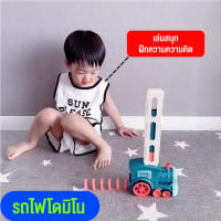 ของเล่นเด็ก Domino Train ชุดของเล่น60วางรถไฟบล็อกเกมของเล่นวาง Domino  อัตโนมัติ  รถไฟ ของขวัญเด็ก สินค้าพร้อมส่งจากกรุงเทพ ฟรีกล่องเก็บ