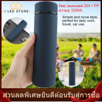 【I LED STORE】Stainless Steel Cups สแตนเลสเก็บความร้อนแก้วน้ำแก้วชาขวดสูญญากาศสำนักงาน