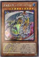 [HC01-JP018] Rainbow Dragon (Secret Rare)