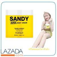 sandy aha body cream ครีมหัวเชื้อเอเอชเอ ครีมหลอดไฟ ขนาดใหญ่จุใจ 500ml. (1 กระปุก )