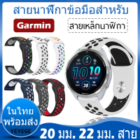 ✨ในไทย พร้อมส่ง✨For Garmin Venu 2 / 2 Plus สาย สายนาฬิกาข้อมือ ชนิดซิลิโคน Sports Venu SQ / SQ 2 สาย สายขนาด ​Forerunner 965 955 265 สาย