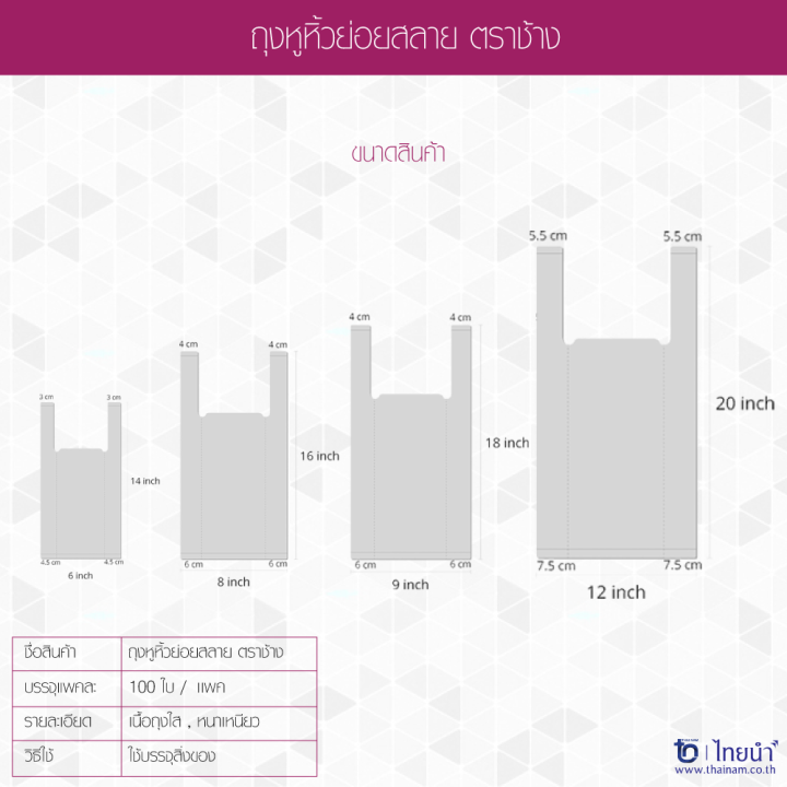 ถุงหูหิ้ว-ตรา-ช้าง-ย่อยสลาย-บรรจุ-10-แพค-degradable-plastic-bag-qty-10-pack