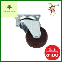 ลูกล้อโพลียูรีเทน LEON แป้นหมุน ไม่มีเบรก สีแดง 1.25 นิ้วPOLYURETHANE SWIVEL CASTER LEON 1.25IN RED **สินค้าแนะนำ**