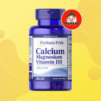 Puritans Pride Calcium Magnesium with Vitamin D3 - 1000 mg/500 mg/400 IU / 120 Caplets