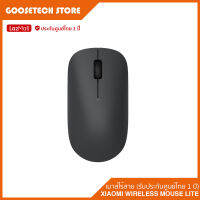 Xiaomi Wireless Mouse Lite (Global Version) เมาส์ไร้สาย ดีไซน์เรียบง่าย น้ำหนักเบา / รับประกันศูนย์ไทย 1 ปี