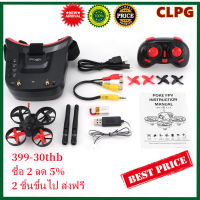 LALOVE 5.8G 40CH กล้อง FPV Mini RC เครื่องบินแข่งขัน Quadro Copter เครื่องบิน3in ชุดหูฟัง Auto-ค้นหาเครื่องรับสัญญาณ