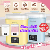 หน้าจอสัมผัสภาษาไทย 5 In 1 เด็กขวดนมเครื่องนึ่งฆ่าเชื้อ Steriliser เทอร์โม Steamer เด็กขวดนมอุ่นขวด Steriliser ของเล่น Sterilizer นม Thermostat