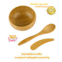 KYO 1 set - 1ถ้วยไม้ 2ไม้พาย 3Spatula ถ้วยผสมมาสก์ Scrub mixing bowl ถ้วยมาร์คหน้า ทำจากไม้ไผ่ไม่พอกสี ไม่เคลือบสีผิว