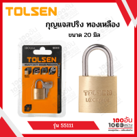 TOLSEN  กุญแจสปริง ทองเหลือง 20 มิล รุ่น 55111