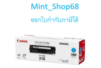 Canon Cartridge-318 C ตลับหมึกโทนเนอร์ สีฟ้า ของแท้