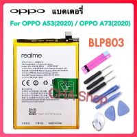 แบตเตอรี่ OPPO A53 2020 / Oppo A73 2020 Model:BLP803 แบต OPPO A53 2020 / Oppo A73 2020 battery BLP803