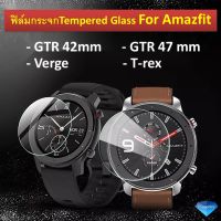 (2แผ่น) ฟิล์มกระจกกันรอย Amazfit GTR 42mm / GTR 47mm / T rex Xiaomi Tempered glass Glass