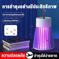 Bbr ส่งเร็วมากค่ะ ถูกที่สุด เครื่องดักยุง โคมไฟฆ่ายุง เครื่องฆ่ายุง LED แบบชาร์จไฟได้ Multifunctional mosquito killer เครื่องดักยุง เป็นเครื่องดักยุงไฟฟ้าช็อต ยากันยุง และแมลงวัน（กริดไฟฟ้า โคมไฟดักยุง โคมไฟฆ่ายุง ระบบช๊อตไฟฟ้า ฆ่ายุงในวิน