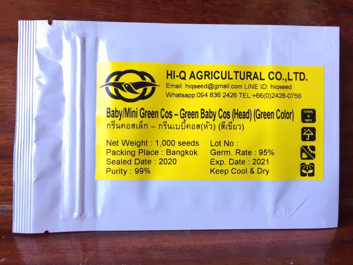 เมล็ดพันธ์ผักสลัดตราไฮคิว-hi-q-แบบเปลือย-1000-เมล็ด-กรีนคอรัล-แทงโก้-กรีนโบลว์-เรดโบลว์-ผักกาดหอม-ผักกาดหอมแดง-ผักกาดแก้ว-สินค้านำเข้า