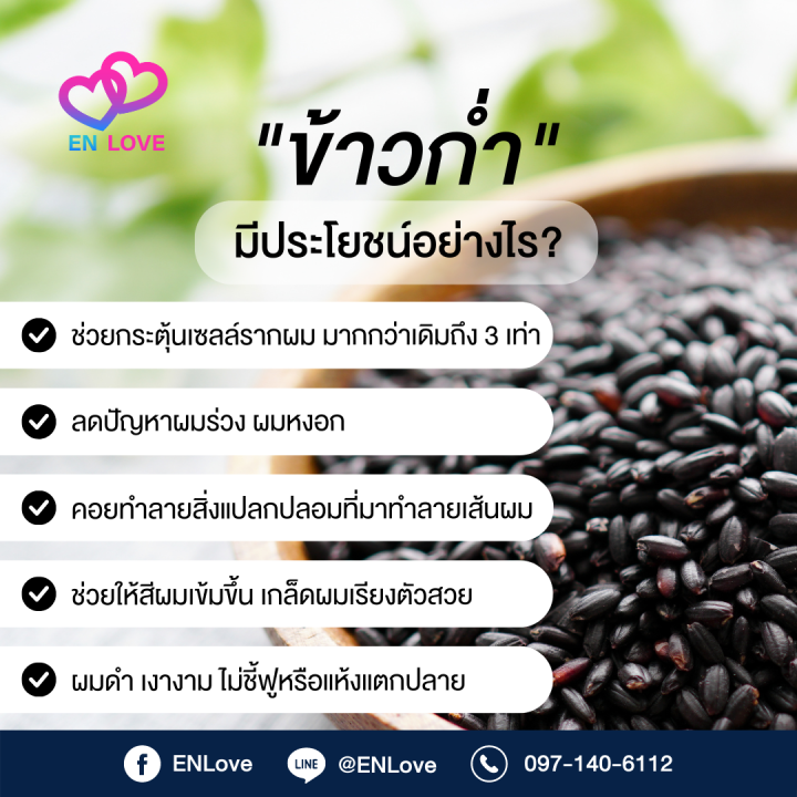 โปรสุดคุ้ม-เช็ตขายดี-shampoo-enlove-hair-conditioner-enlove