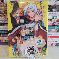 ปริศนาภาพอาถรรพ์ 3 (เเยกเล่ม)