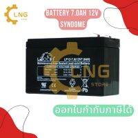 Battery 7.0Ah 12V SYNDOME