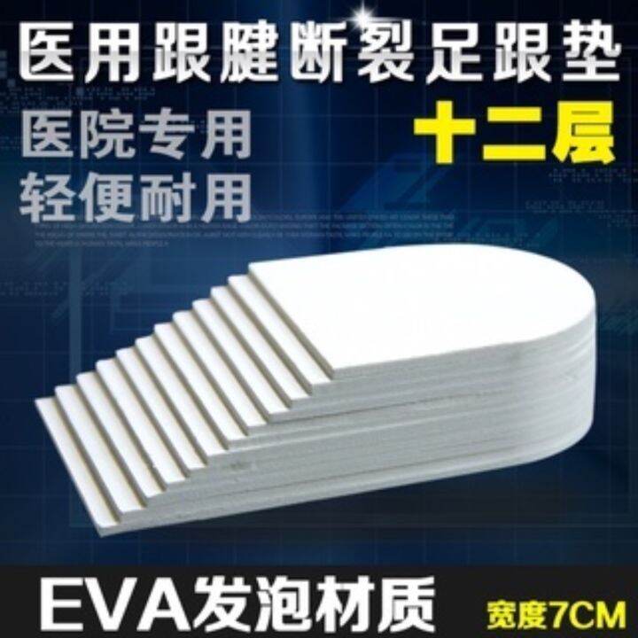 Achilles tendon boot pad Achilles tendon pad rehabilitation pad after