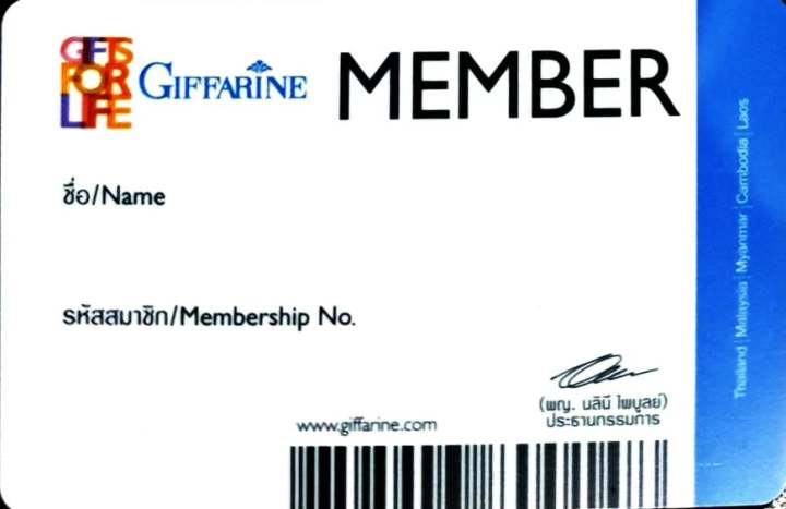 ชุดสมัครสมาชิกกิฟฟารีน-application-for-giffarine-membership-รับส่วนลด-25-เเละรับค่าคอมมิสชั่นตามตำเเหน่งสูงสุด-45