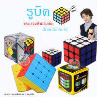 Rubik รูบิค 3 แถว เหมาะสำหรับเด็กหรือผู้ใหญ่ใช้ฝึกสมอง