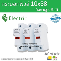 ฐานฟิวส์ RT18-32  ขนาด  1P และ 3P  พร้อมไฟ LED แสดงสถานะการทำงาน  #ฐานฟิวส์ #ลูกฟิวส์ #10x38 สินค้าพร้อมส่ง