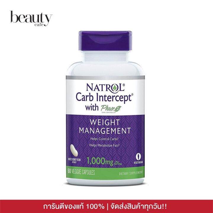 พร้อมส่ง-natrol-carb-intercept-with-phase-2-carb-controller-1-000-mg