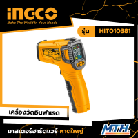 INGCO เครื่องวัดอุณหภูมิอินฟราเรด รุ่น HIT010381 (Non-Medical)