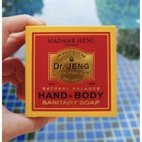 ?สินค้าขายดี? [Hand &amp; Bodyใหญ่150g.]รวมสบู่ก้อนมาดามเฮง ของแท้ 1000%