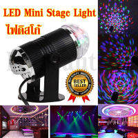 ไฟดิสโก้เทค ไฟเทค ไฟดิสโก้ ไฟปาร์ตี้ LED Mini Stage Light สีดำ หมุนอัตโนมัติ รับประกันสินค้า