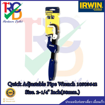 IRWIN ประแจจับท่อขาเดี่ยว เลื่อนเร็ว Quick Adjustable Pipe Wrench 10503642  Size. 2-1/4" Inch(58mm.)