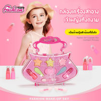 ✿ของเล่นแต่งหน้า✿ เครื่องสําอางเด็ก ลิปสติก อายแชโดว์ บลัช ยาทาเล็บ กล่องแต่งหน้าเจ้าหญิง Box ชุด 3 Types ปลอดสารพิษและล้างทำความ