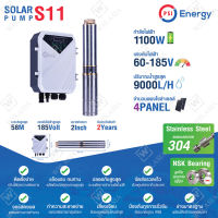 PSI SOLAR PUMP ปั๊มบาดาลหรือปั๊มซับเมอร์ส รุ่น S11