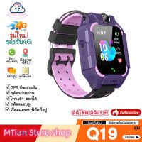 ?Child watch?ส่งจากไทย พร้อมส่ง ถูกที่สุด นาฬิกาเด็ก รุ่น Q88 Q19 Q12 เมนูไทย ใส่ซิมได้ โทรได้ พร้อมระบบ GPS ติดตามตำแหน่ง Kid Smart Watch นาฬิกwatc