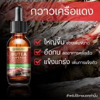 สารสกัดกวาวเครือแดง Butea Superba Extracted (High Concentration) สมุนไพรไทยเพิ่มความแข็ง ทน ขนาด 25 มล.