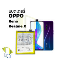 แบตเตอรี่ oppo reno / realmex / realme x แบตoppo แบตมือถือ แบตโทรศัพท์ แบตเตอรี่โทรศัพท์ รับประกัน