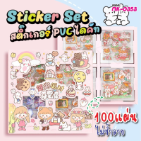 พร้อมส่ง❗❗ สติ๊กเกอร์ 100แผ่น พร้อมกล่อง ? Sticker ชุด TLZH - ZM PVC น่ารักกันน้ำ ตกแต่ง ไดอารี่ สติ๊กเกอร์ไดคัท ลายน่ารัก ?