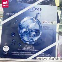 ?Best Seller?  ของแท้ รุ่นใหม่   Lancome Advanced Genifique Youth Activating Mask 16ml. ( EXP.2025 )    แผ่นมาสก์หน้า จากลังโคม