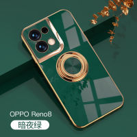 เคส OPPO Reno8 5G สำหรับ OPPO Reno 8 5G 【TPU สีทึบชุบแหวนหัวเข็มขัดกันกระแทกเคสโทรศัพท์ COVER 】