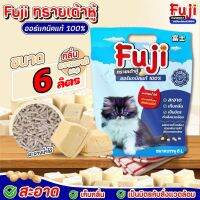 Fuji พรีเมี่ยม ทรายแมวต้าหู้ สูตรจับตัวเป็นก้อนดีมาก