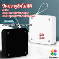 ปิดประตูอัตโนมัติ ที่ปิดประตู ปิดประตูเงียบ door closer