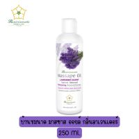 Banchomnard Massage Oil Lavender Scent  Oil Sweet Almond Relaxing Aromatherapy 250 ml.น้ำมันอโรมานวดตัว กลิ่นลสเวนเดอร์ 250 มล.