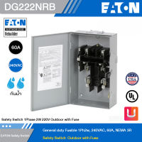 EATON Safety Switch 1Phase 2W 220V Outdoor with Fuse - General duty Fusible 1Ph2w, 240VAC, 60A, NEMA 3R รหัส DG222NRB สั่งซื้อได้ที่ร้าน Uelectric