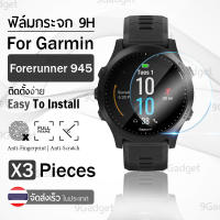 กระจก 2.5D - นาฬิกา Garmin Forerunner 945 แบบสุญญากาศ ฟิล์มกันรอย กระจกนิรภัย เต็มจอ - Premium 2.5D Curved Tempered Glass for Garmin Forerunner 935 / 945