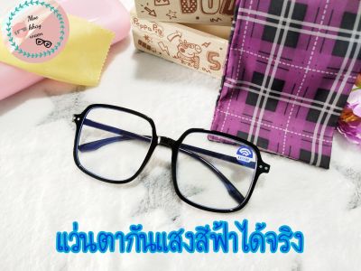 AJ แว่นกรองแสง ทรงสีเหลี่ยมDiorrงานพลาสติก สวยหรู ใส่ได้ทั้งผู้ชายและผู้หญิง กรอบสีดำล้วน งานเเข็งแรง  ขนาดมาตรฐาน สินค้าพร้อมส่งจากไทย