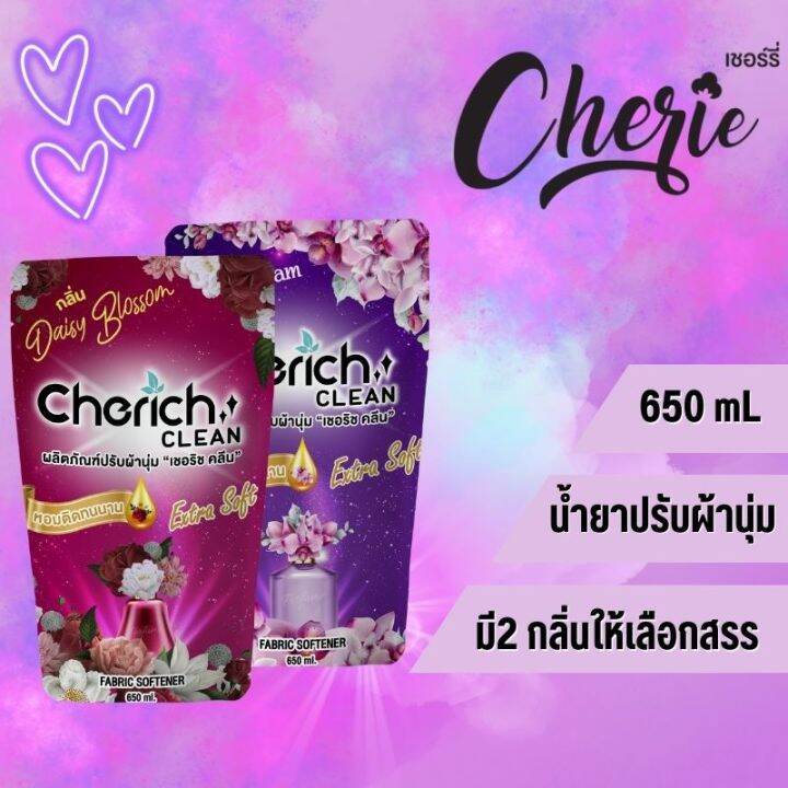 น้ำยาปรับผ้านุ่ม-ผลิตภัณฑ์ปรับผ้านุ่ม-น้ำยาซักผ้า-ตรา-cherich-clean-ราคาถูก-หอม-สะอาด-กลิ่นติดทนนาน-มี-2-สูตรให้เลือก