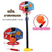 Basketball Hoop แป้นบาส ชุดแป้นบาสตั้งพื้น แป้นบาสเคลื่อนที่ได้ แป้นบาสปรับระดับได้ แป้นบาสกลางแจ้ง โกลประตูบอล โกลฟุตบอล กิจกรรมกลางแจ้ง